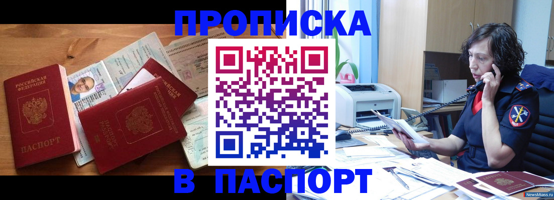 временная регистрация для всех в Волчанске