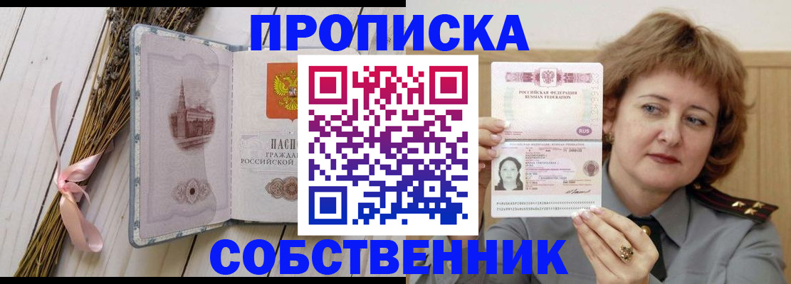 регистрация в Волчанске