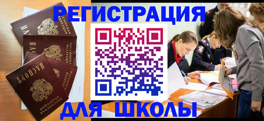 прописка 2025 в Волчанске