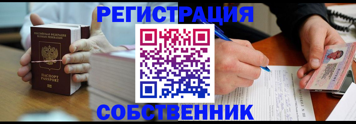 купить прописку в Волчанске