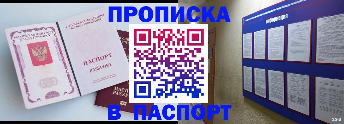 прописка ребенка в Волчанске