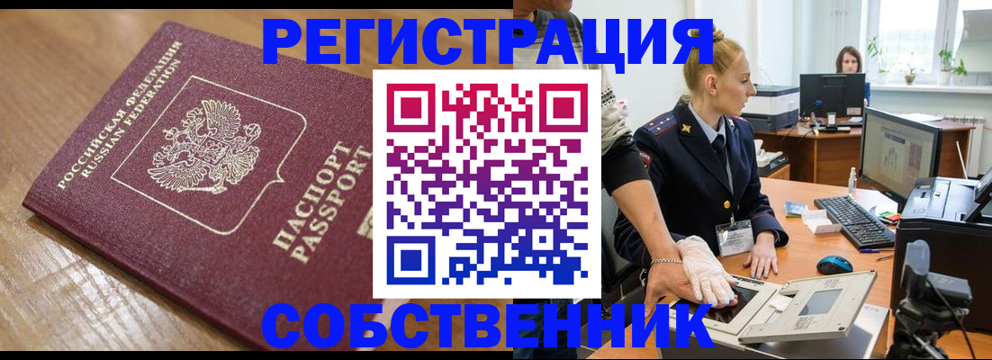 временная прописка в Волчанске