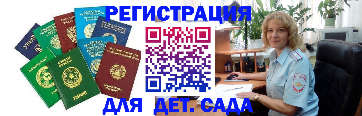 временная регистрация госуслуги в Волчанске