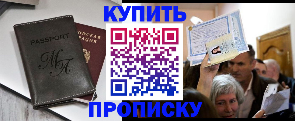 временная регистрация для школы в Волчанске