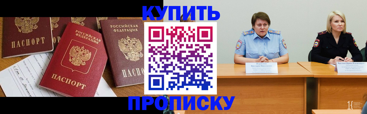 временная регистрация поиск в Волчанске